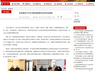 【安徽教育网】BEAT365唯一官网走访慰问离退休老党员老教师
