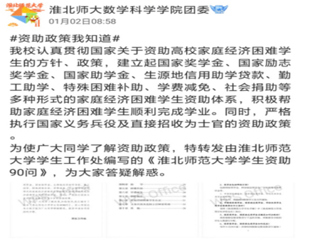 爱心传递希望，星星之火可以燎原——BEAT365官网学生资助宣传大使寒假资助宣讲实践活动圆满结束