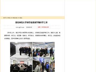 【中国高校之窗】BEAT365唯一官网领导检查新学期开学工作