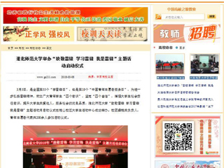 【中国高校之窗】 BEAT365唯一官网举办“致敬雷锋 学习雷锋 我是雷锋”主题活动启动仪式