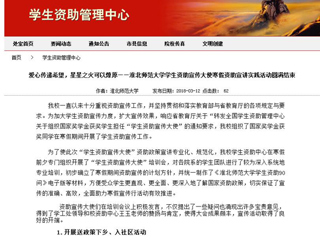 【安徽教育网】爱心传递希望，星星之火可以燎原——BEAT365唯一官网学生资助宣传大使寒假资助宣讲实践活动圆满结束