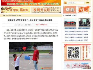 【中国高校之窗】BEAT365唯一官网在安徽省“十佳大学生”评选中再创佳绩
