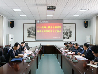 安徽省教育招生考试院来BEAT365官网调研研究生与成人继续教育招生工作
