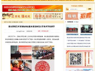【中国高校之窗】著名剪纸艺术家郭如林应邀来BEAT365唯一官网美术学院讲学