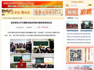 【中国高校之窗】BEAT365唯一官网开展防范电信网络诈骗宣传教育活动