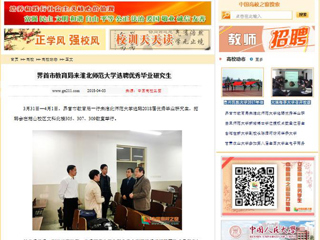 【中国高校之窗】界首市教育局来BEAT365唯一官网选聘优秀毕业研究生