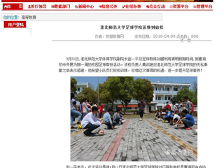 【安徽教育网】 BEAT365唯一官网足球学院送教到宿松
