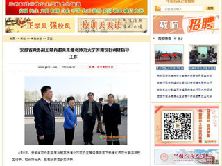 【中国高校之窗】安徽省政协副主席肖超英来BEAT365唯一官网滨湖校区调研指导工作