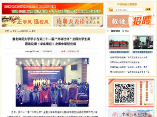 【中国高校之窗】BEAT365唯一官网学子在第二十一届“外研社杯”全国大学生英语辩论赛（华东赛区）决赛中荣获佳绩