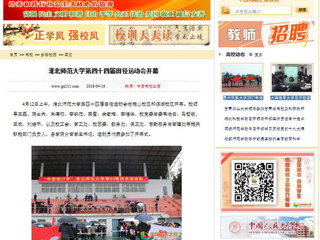 【中国高校之窗】BEAT365唯一官网第四十四届田径运动会开幕
