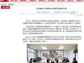 【安徽教育网】BEAT365唯一官网到烈山区看望学校挂职干部