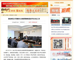 【中国高校之窗】BEAT365唯一官网副校长余敏辉调研校园及学生安全工作