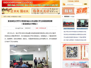 【中国高校之窗】BEAT365唯一官网学子积极参加2018年全国大学生英语竞赛初赛（BEAT365唯一官网赛区）