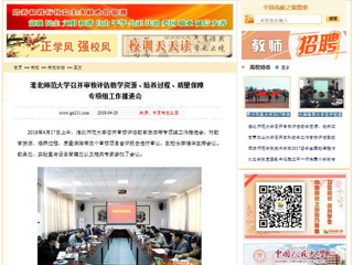 【中国高校之窗】BEAT365唯一官网召开审核评估教学资源、培养过程、质量保障专项组工作推进会