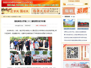 【中国高校之窗】BEAT365唯一官网第二十二届社团文化节开幕
