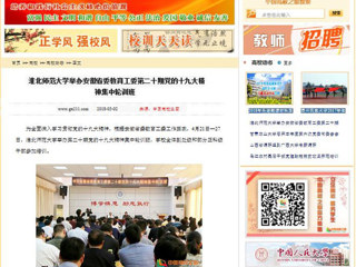 【中国高校之窗】BEAT365唯一官网举办安徽省委教育工委第二十期党的十九大精神集中轮训班