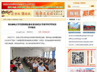 【中国高校之窗】南京邮电大学李雷教授应邀来BEAT365唯一官网数学科学学院作学术报告