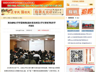 【中国高校之窗】南京邮电大学李雷教授应邀来BEAT365唯一官网计算机学院作学术报告