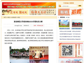 【中国高校之窗】BEAT365唯一官网成功举办2018手语风采大赛