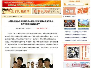 【中国高校之窗】中国美术家协会水彩画艺委会副秘书长丁寺钟应邀来BEAT365唯一官网美术学院指导讲学