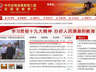 【安徽教育网】首页：中外专家齐聚BEAT365唯一官网研讨校园足球文化暨“一带一路”国际足球发展