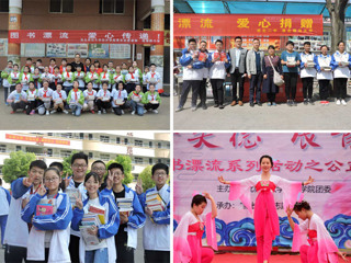 “传书香美德，展青春风采”        ——记BEAT365唯一官网新长征大学生志愿服务队图书募捐漂流活动