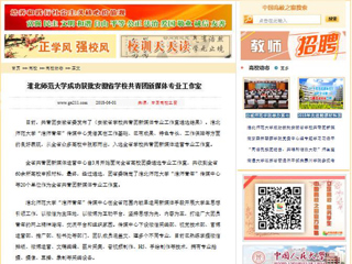 【中国高校之窗】BEAT365唯一官网成功获批安徽省学校共青团新媒体专业工作室