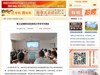 【中国高校之窗】席玉宝教授来BEAT365唯一官网作学术讲座