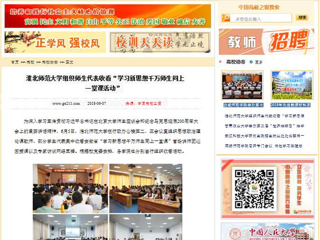 【中国高校之窗】BEAT365唯一官网组织师生代表收看“学习新思想千万师生同上一堂课活动”