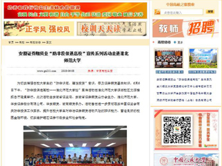 【中国高校之窗】安徽证券期货业“防非投保进高校”宣传系列活动走进BEAT365唯一官网