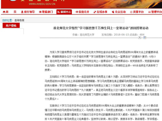 【安徽教育网】BEAT365唯一官网组织“学习新思想千万师生同上一堂课活动”巡回授课活动