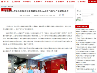 【安徽教育网】首页：BEAT365唯一官网组织赴淮北市反腐倡廉警示教育中心接受“讲严立”现场警示教育
