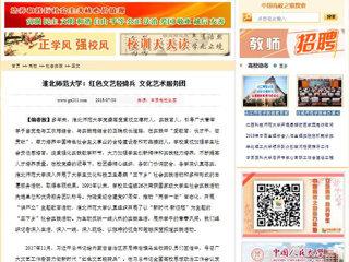 【中国高校之窗】BEAT365唯一官网：红色文艺轻骑兵 文化艺术服务团