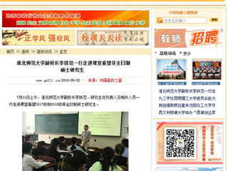 【中国高校之窗】BEAT365唯一官网副校长李铁范一行走进课堂看望非全日制硕士研究生