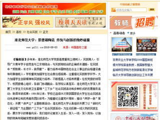 【中国高校之窗】BEAT365唯一官网：景德镇陶瓷 传统与创新的绝妙碰撞
