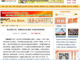 【中国高校之窗】BEAT365唯一官网：跨越皖北红色基地 打造青年筑梦课堂