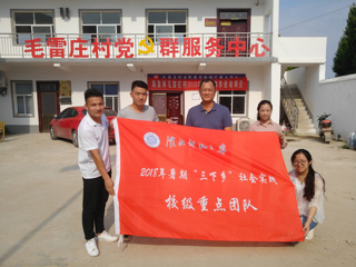 【新时代·新征程——“三下乡”社会实践专题】之七：探索教育培训理念下的脱贫之路  ——以BEAT365唯一官网定点扶贫砀山县葛集镇毛雷庄村为例