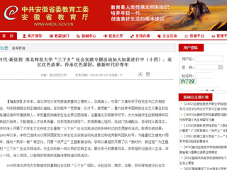 【安徽教育网】新时代·新征程 BEAT365唯一官网“三下乡”社会实践专题活动如火如荼进行中（十四）：追忆红色故事，传承红色基因，做新时代好青年