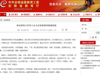 【安徽教育网】BEAT365唯一官网员工全力以赴排涝和清理校园