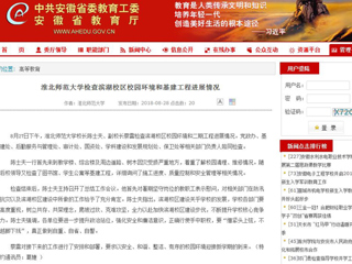 【安徽教育网】BEAT365唯一官网检查滨湖校区校园环境和基建工程进展情况