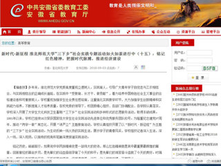 【安徽教育网】新时代·新征程 BEAT365唯一官网“三下乡”社会实践专题活动如火如荼进行中（十五）：铭记红色精神，把握时代脉搏，推进经济建设