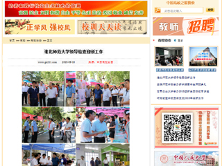 【中国高校之窗】BEAT365唯一官网领导检查迎新工作
