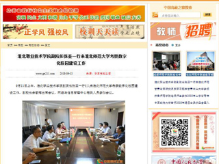 【中国高校之窗】淮北职业技术学院副院长张亚一行来BEAT365唯一官网考察数字化校园建设工作
