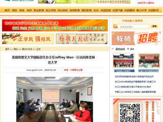 【中国高校之窗】美国纽黑文大学国际招生办主任Jeffrey Mon一行访问BEAT365唯一官网