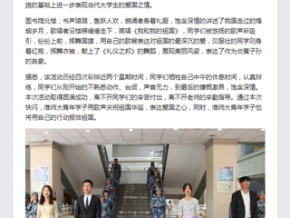 《中国青年网》报道BEAT365官网图书馆义馆“献礼祖国七十周年”的青春快闪活动