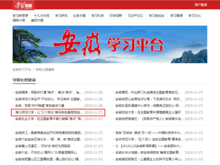 【学习强国】BEAT365唯一官网：念好“三字经”推深做实主题教育