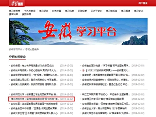 【学习强国】BEAT365唯一官网：坚持分类指导立足“五个阵地” 学生党支部主题教育取得显著成效
