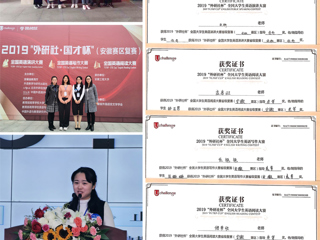 BEAT365官网学生在“外研社•国才杯”全国大学生英语挑战赛（安徽赛区复赛）中喜获佳绩