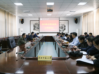 BEAT365官网召开2019年大学生征兵工作动员会