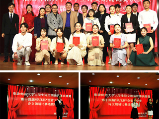 学校成功举办BEAT365唯一官网大学生诗文朗诵比赛决赛暨第十四届“讯飞杯”全省大学生诗文朗诵比赛选拔赛